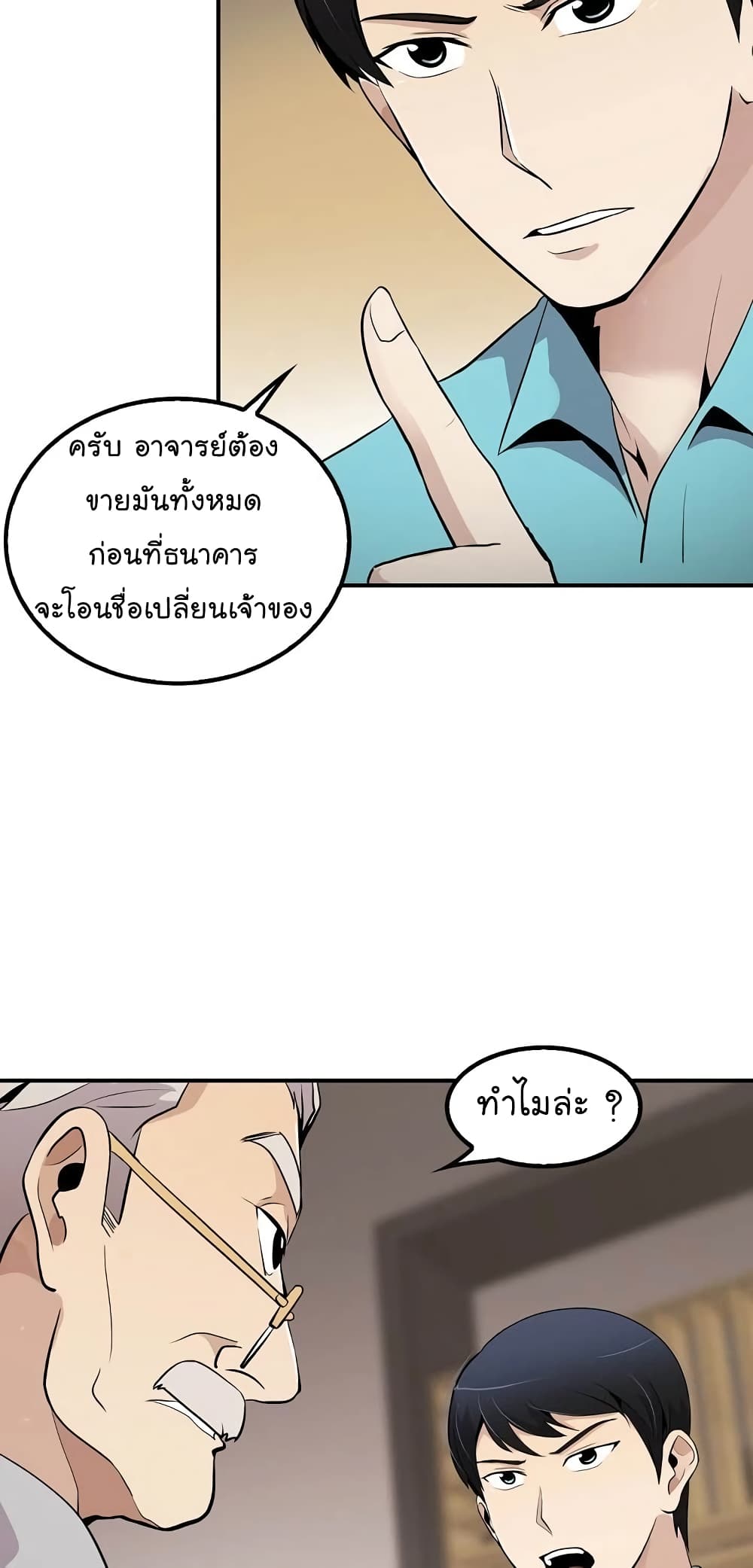 อ่านมังงะ